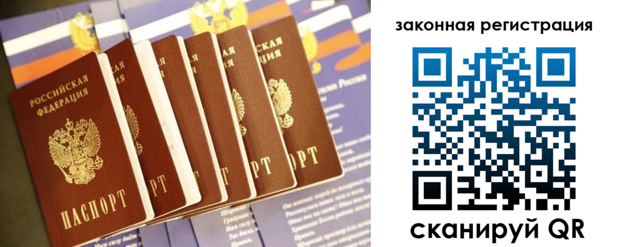 прописка регистрация в Буйе