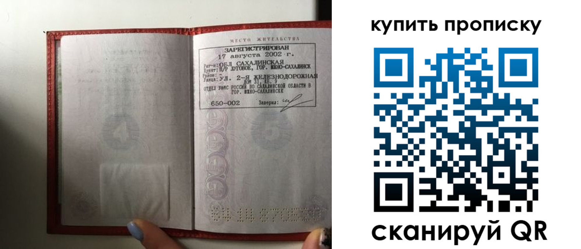 регистрация в Буйе