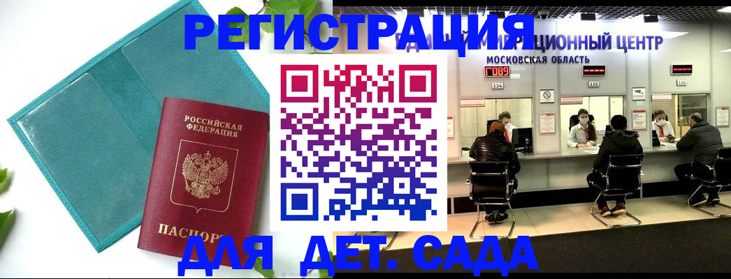 регистрация в Буйе