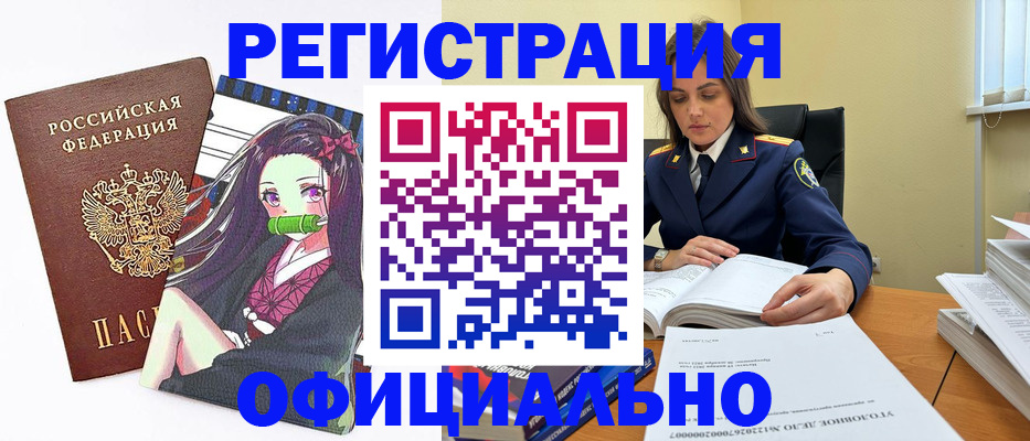 временная регистрация собственник в Буйе