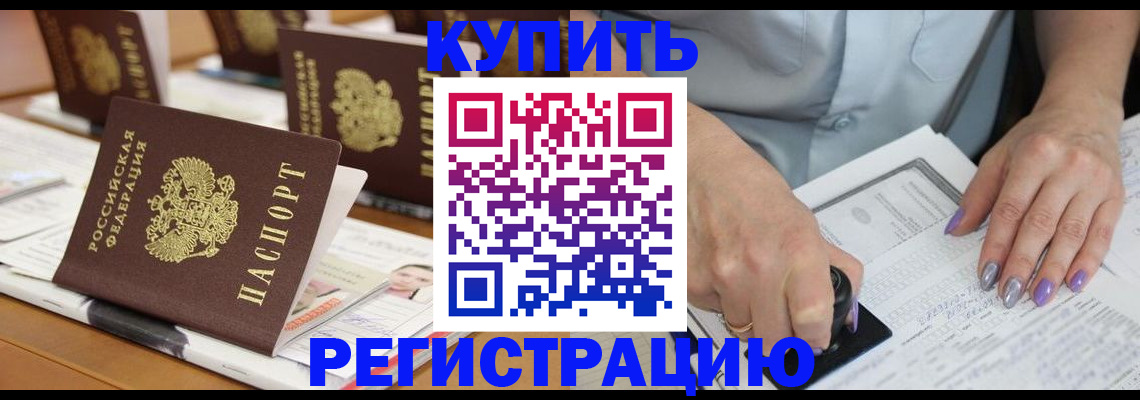 прописка от собственника в Буйе