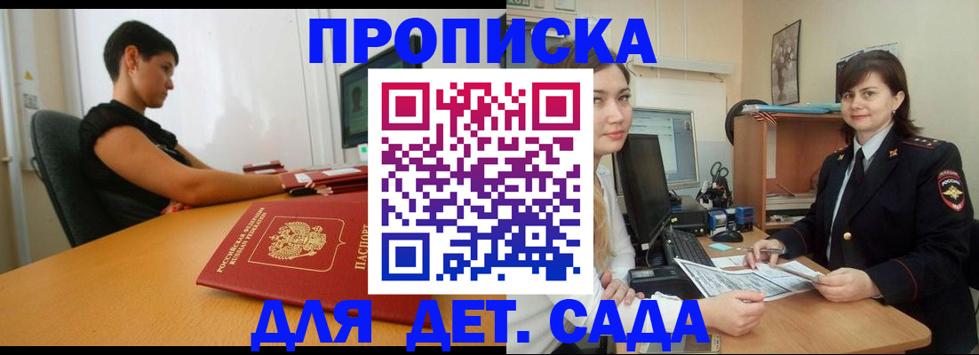 прописка в квартире в Буйе