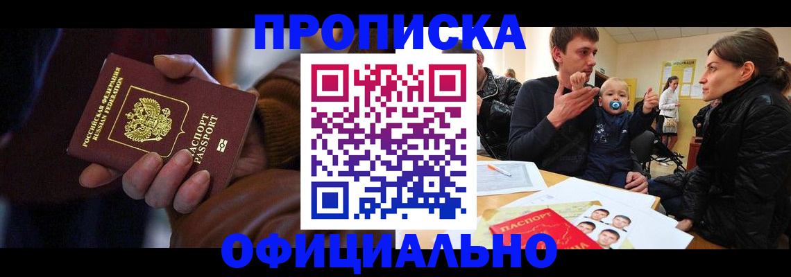 временная регистрация 2025 в Буйе