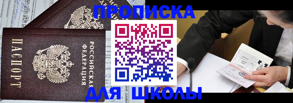 прописка паспорт в Буйе