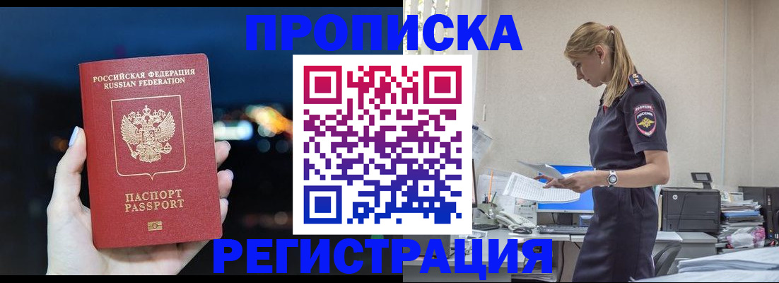 прописка от собственника в Буйе