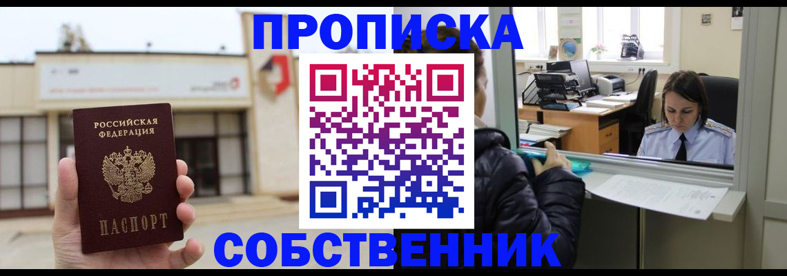 где прописаться в Буйе