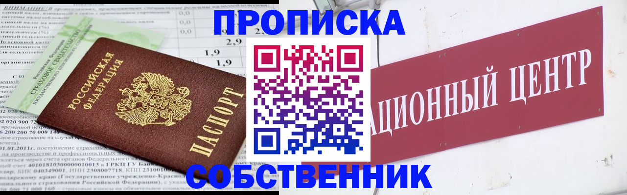 прописка для кредита в Буйе