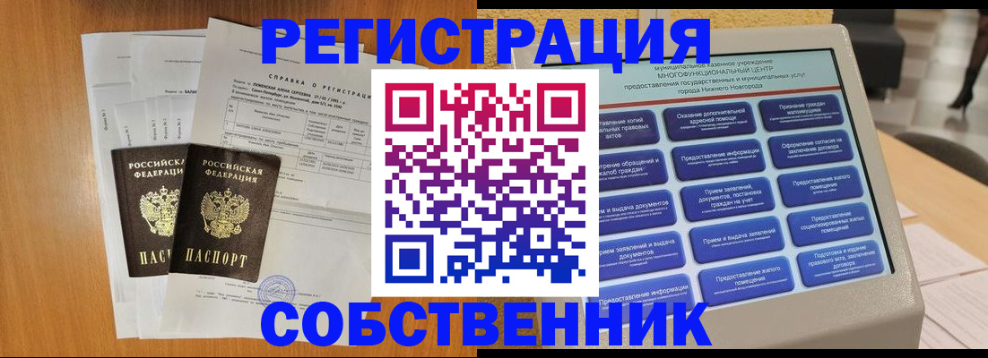временная регистрация для школы в Буйе
